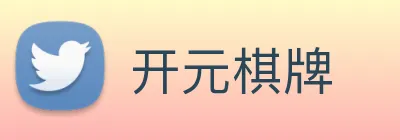 开元棋牌 logo